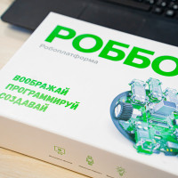 Строим будущее: фокус на обучение робототехнике. Часть I